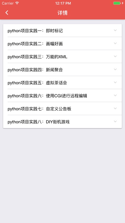 Python-python新手入门教程