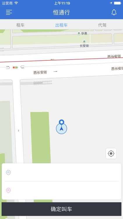 恒通行 screenshot-3