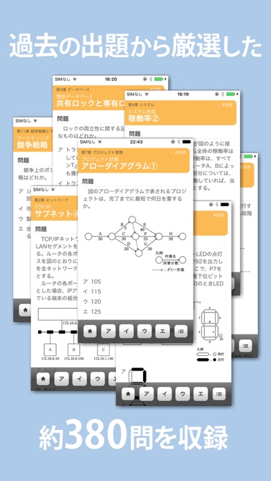 基本情報技術者 午前 一問一答問題集 screenshot1