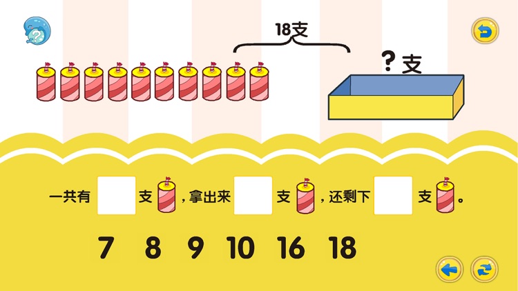 数学-20以内的加减法应用题