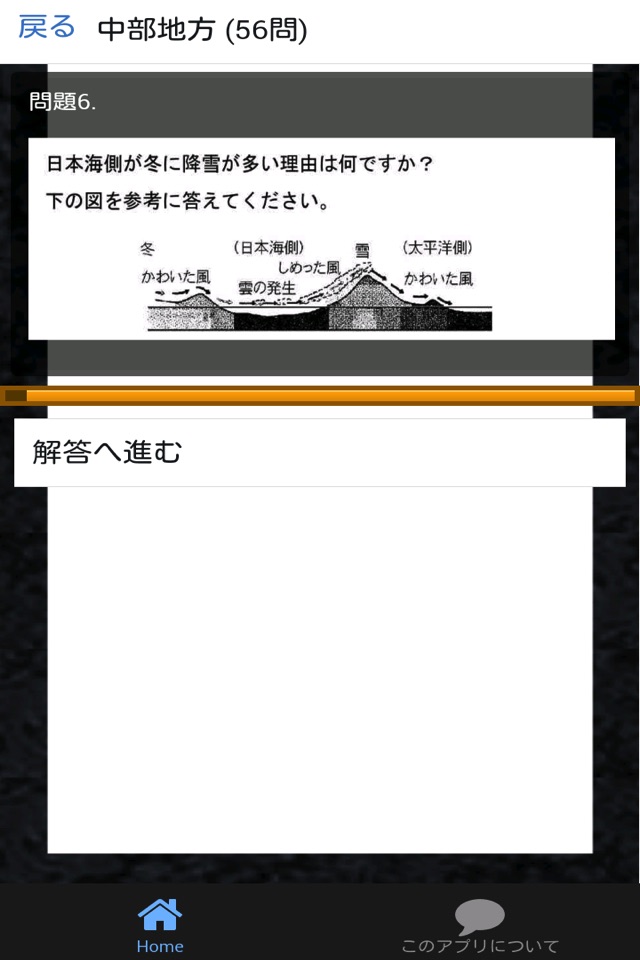 中学 地理 (3) 中1 社会 復習用  定期テスト 高校受験 screenshot 4