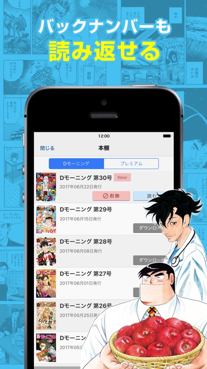 Dモーニング -最新のモーニングが毎週読める漫画雑誌アプリ screenshot-4