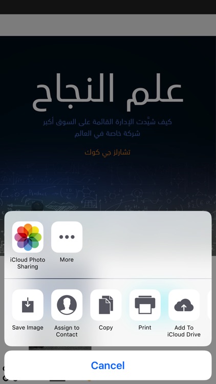 تطوير الذات و الثقة بالنفس screenshot-3