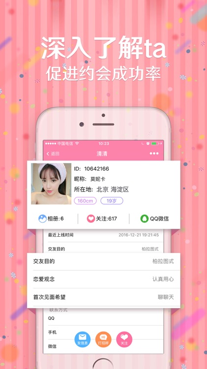 单身蜜缘-附近同城成人交友约会神器 screenshot-3