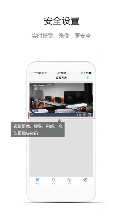 索拉智能监控 screenshot-4