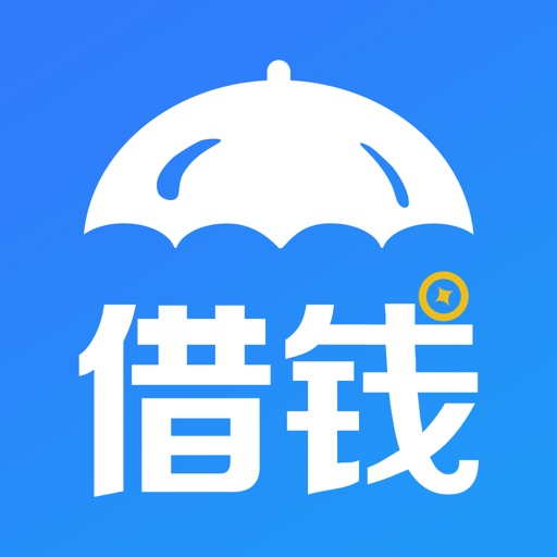借钱无忧 - 30分钟下款的现金贷款app