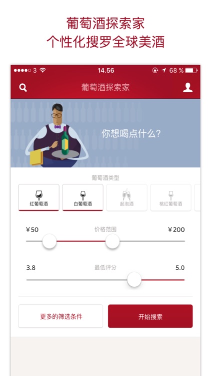 Vivino： 全球＃1红酒葡萄酒识别应用