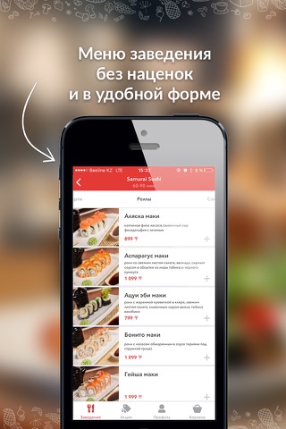 Chocofood.kz - доставка еды screenshot 3