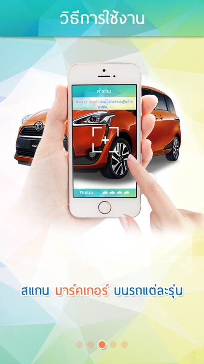 เกมCodeลับ...ส่องรถ