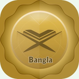 Bangla Quran And Translation