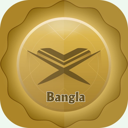 Bangla Quran And Translation Icon