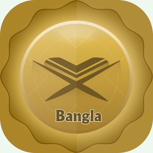 Bangla Quran And Translation