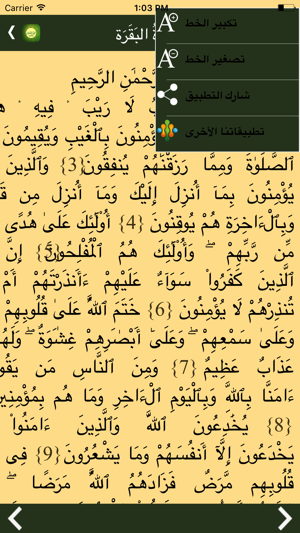 QuranAzim Lite(圖4)-速報App