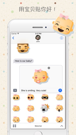 寶寶表情符號(圖1)-速報App