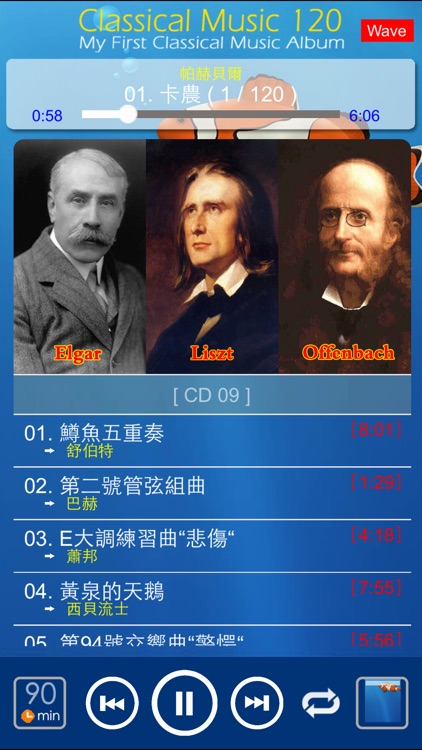 [10 CD]世界名曲 [古典音乐120曲] screenshot-4