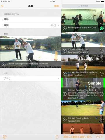 InfiniteCricket 練習プランナーのおすすめ画像4