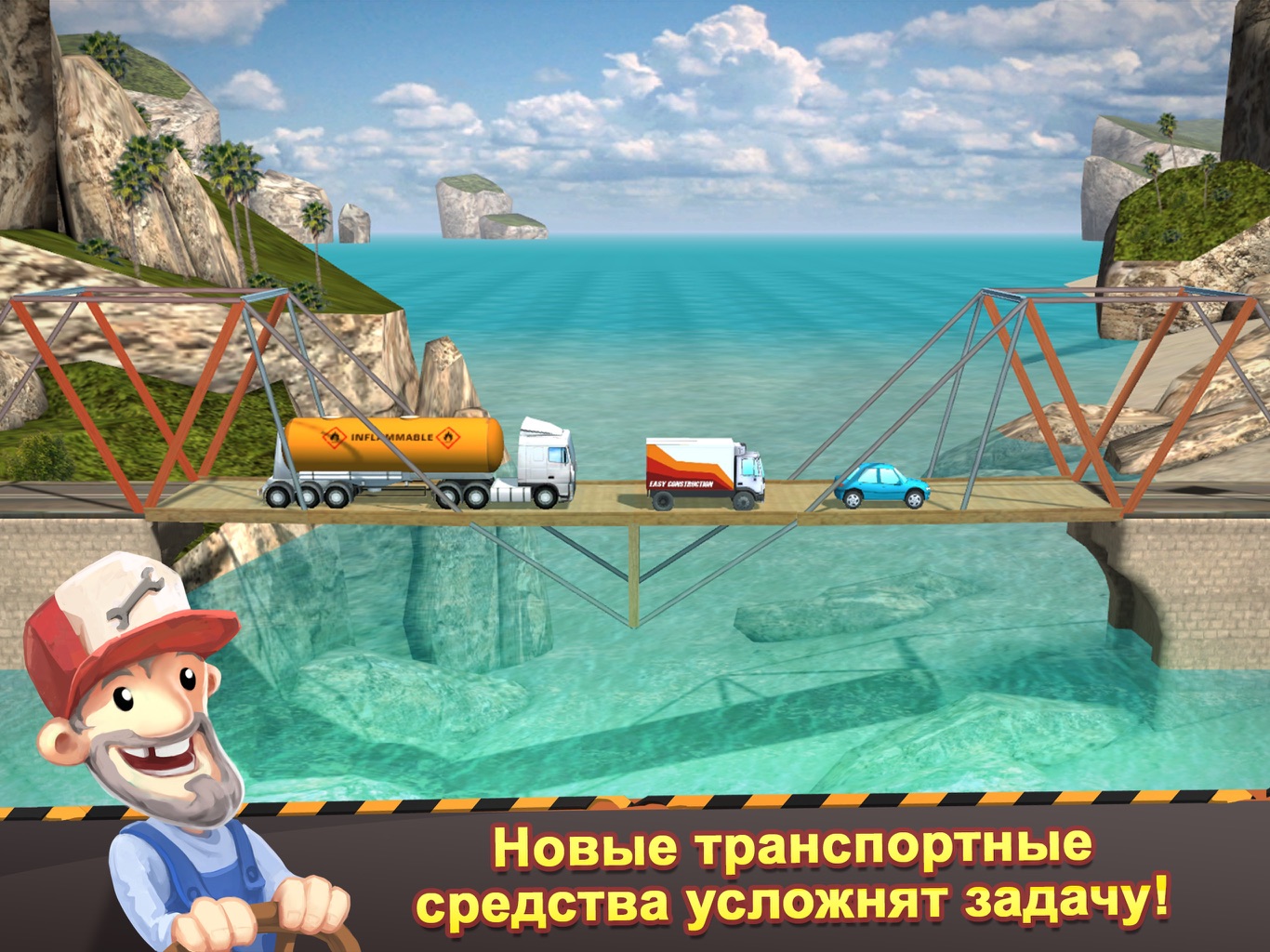 Игра Bridge Constructor