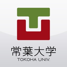 常葉大学 公式アプリ