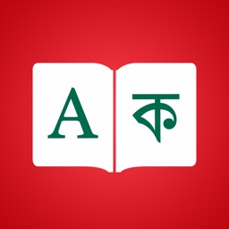 Bengali Dictionary English Bangla Translator App Apple Watch App