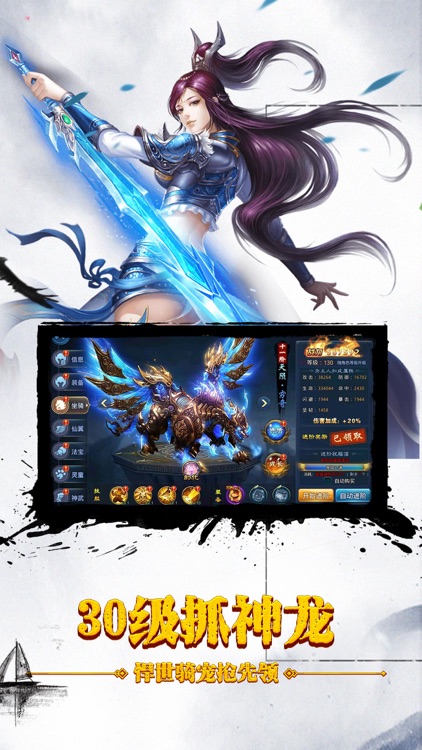 剑雨逍遥之万剑江湖——择天改命武侠情 screenshot-3