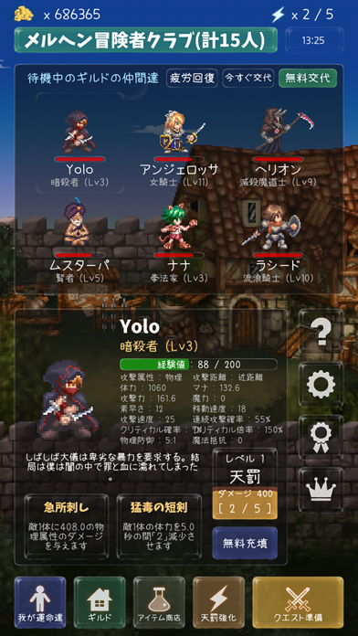 マクタールの伝説 By Kwangsam Kim Ios 日本 Searchman アプリマーケットデータ