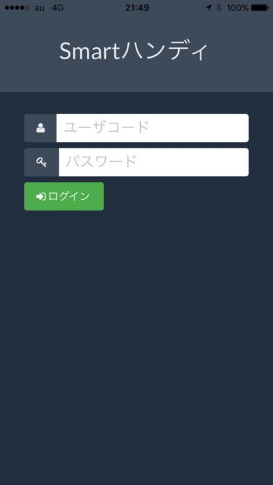 Smartハンディのスクリーンショット1 Smartハンディのスクリーンショット1