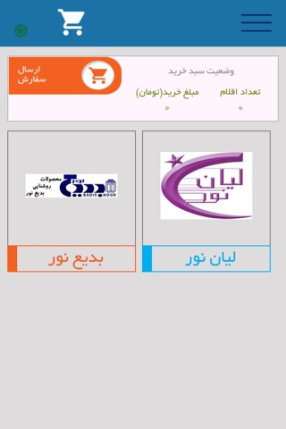 فروشگاه بدیع نور screenshot 3