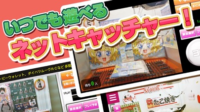 ネットキャッチャー アピナ（クレーンゲーム）のおすすめ画像2