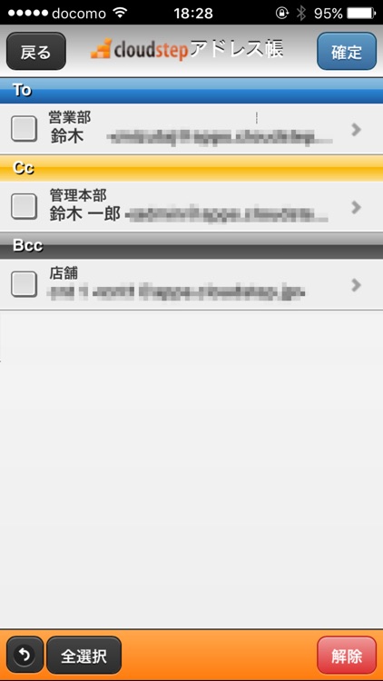 cloudstep アドレス帳