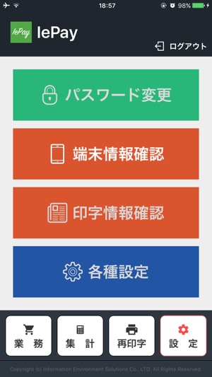 IePay(圖4)-速報App