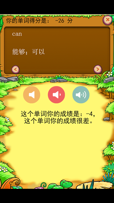 人教版小学生三年级英语背单词 screenshot 2