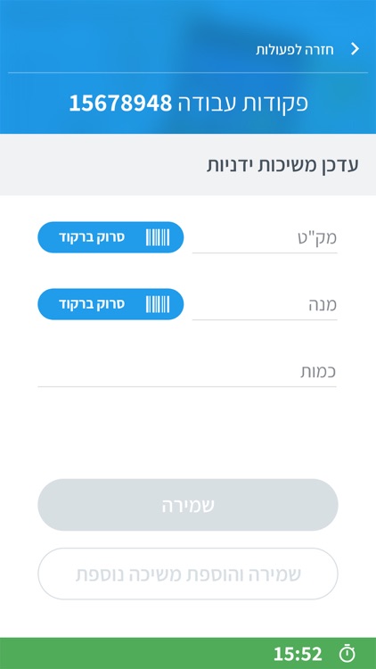 דיווחי ייצור פריוריטי screenshot-4