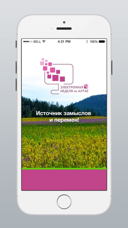 Электронная неделя на Алтае