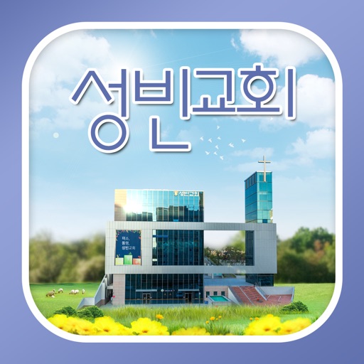 성빈교회 icon