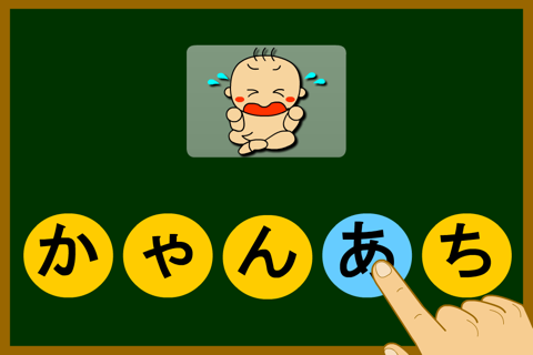 Japanese-hiragana screenshot 2