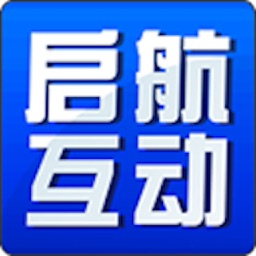 启航互动V3