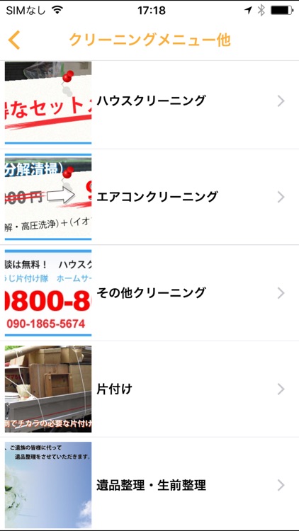 片付けや遺品整理、空き家管理まで！松本市の｜おそうじ片付け隊