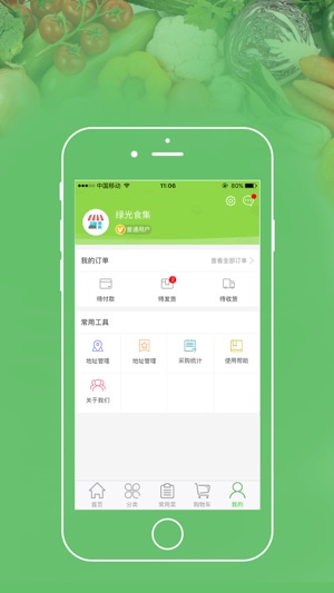 U采(圖5)-速報App