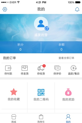 久合珠宝 screenshot 2