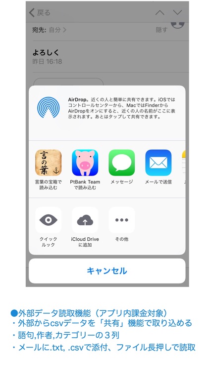 言葉の宝箱 screenshot-4