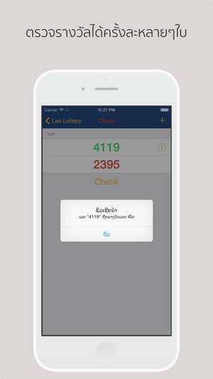 Lao Lottery: หวยลาว,หวยดิจิตอล(圖3)-速報App