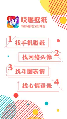 Imágen 5 哎喔壁纸-iWall超高清手机桌面主题大全 iphone