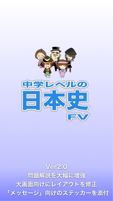 中学レベルの日本史fv App 苹果商店应用信息下载量 评论 排名情况 德普优化