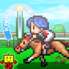 G1牧場ステークス-Kairosoft Co.,Ltd