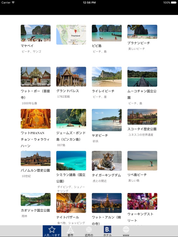 タイ旅行ガイドTristansoftのおすすめ画像1