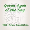 Quran Ayah of the Day (Hilali-Khan translation)