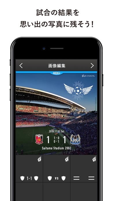 Jリーグと日本代表の日程・速報アプリ「Jリーグスタジアム」のおすすめ画像3