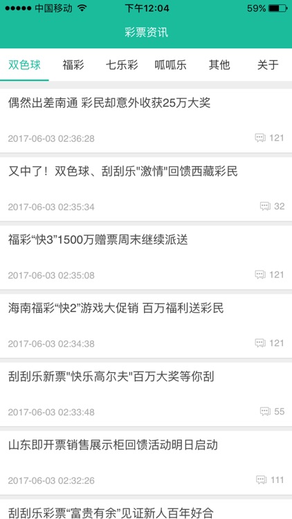 8828彩票-天天中大奖资讯