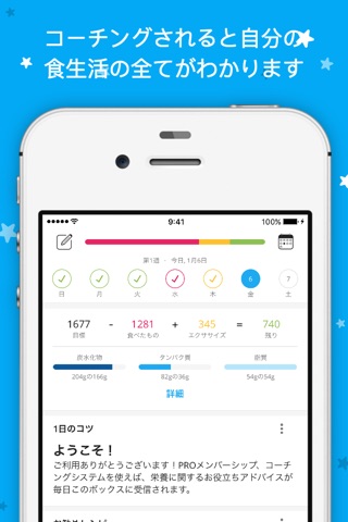 YAZIO Calorie Counter & Diet screenshot 2