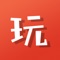 专门帮助用户寻找当地户外活动，跟着领队去玩儿，再也不怕被坑啦！